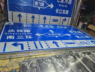 浙江制作交通标志牌厂家